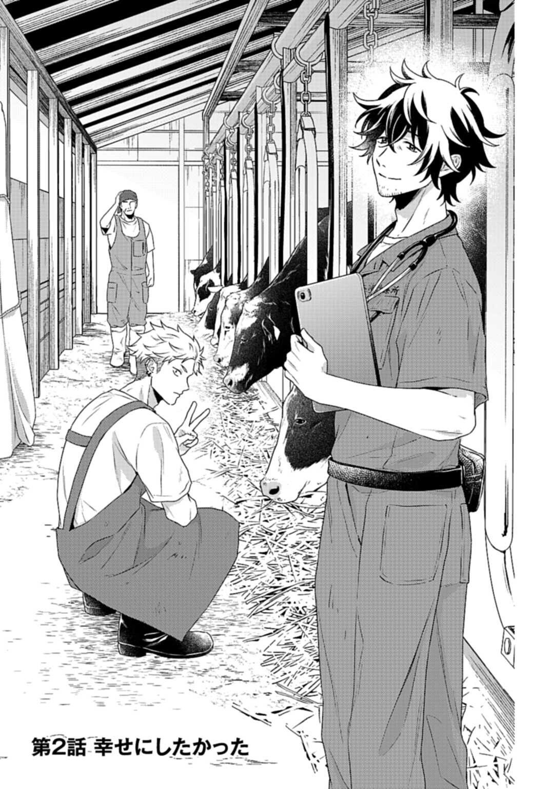 Makiba no Karte - Chapter 2.1 - Page 1