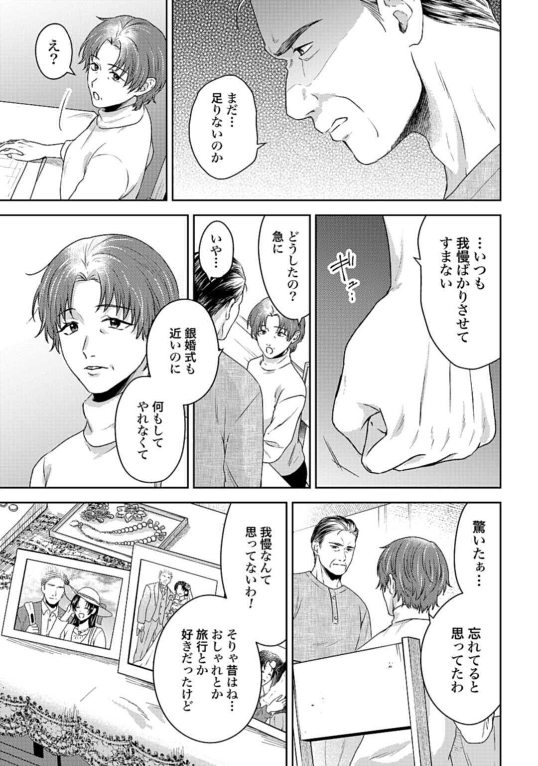 Makiba no Karte - Chapter 2.1 - Page 13