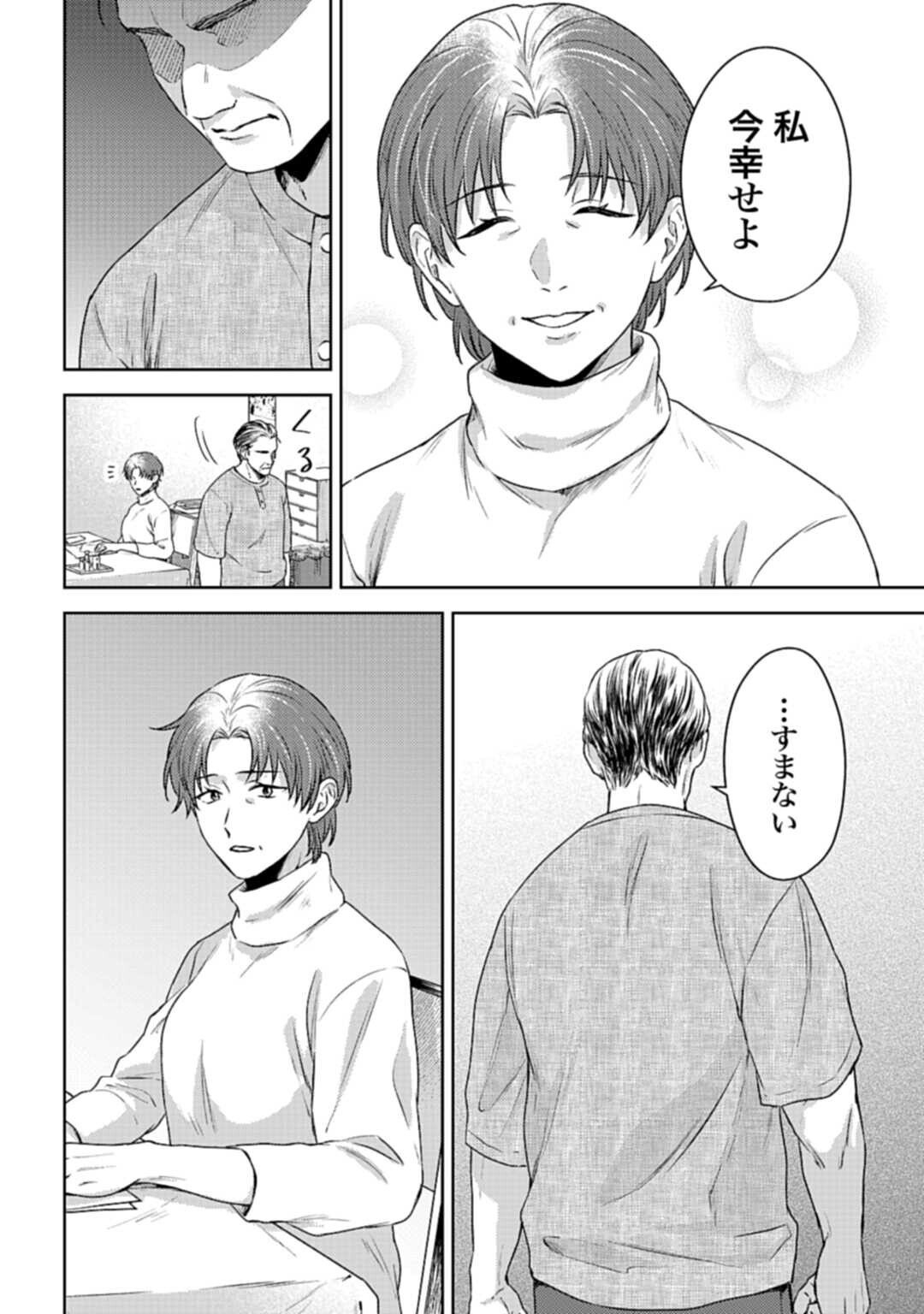 Makiba no Karte - Chapter 2.1 - Page 14