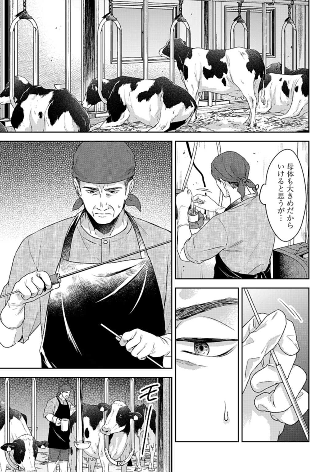 Makiba no Karte - Chapter 2.1 - Page 15