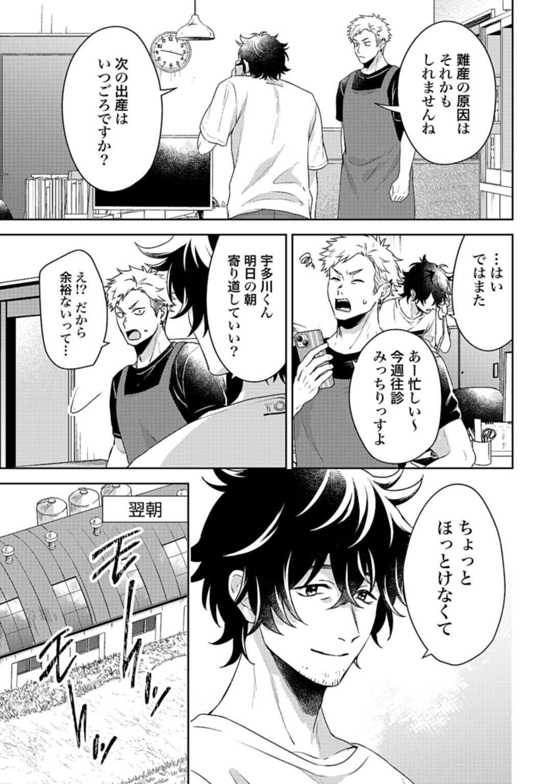 Makiba no Karte - Chapter 2.1 - Page 19