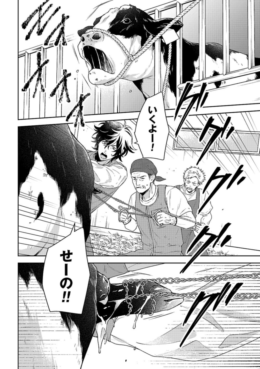 Makiba no Karte - Chapter 2.1 - Page 2