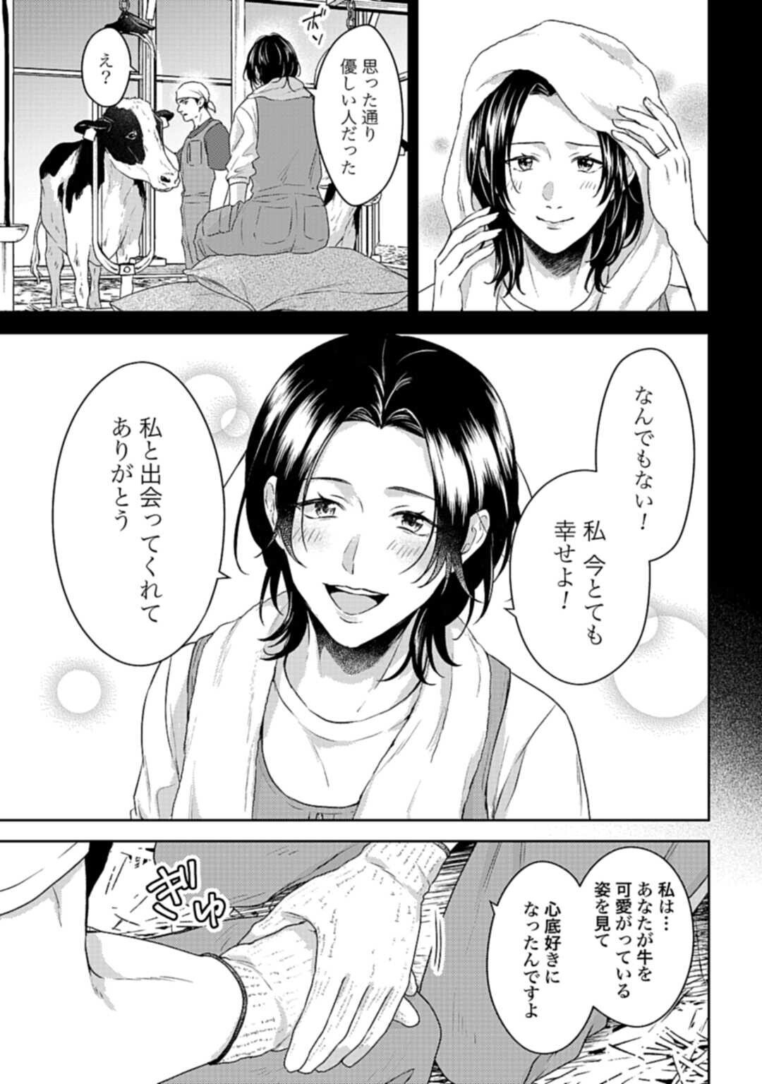 Makiba no Karte - Chapter 2.2 - Page 14