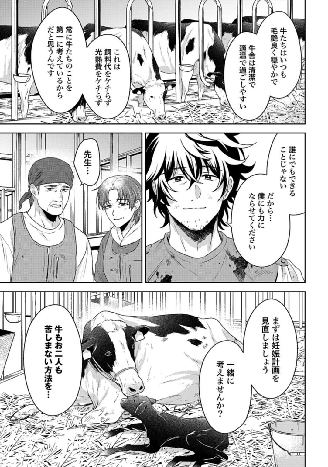 Makiba no Karte - Chapter 2.2 - Page 16