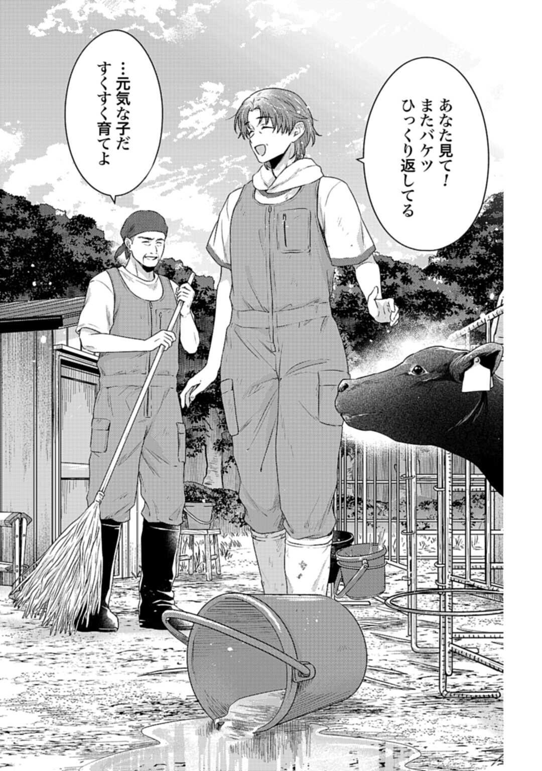 Makiba no Karte - Chapter 2.2 - Page 20