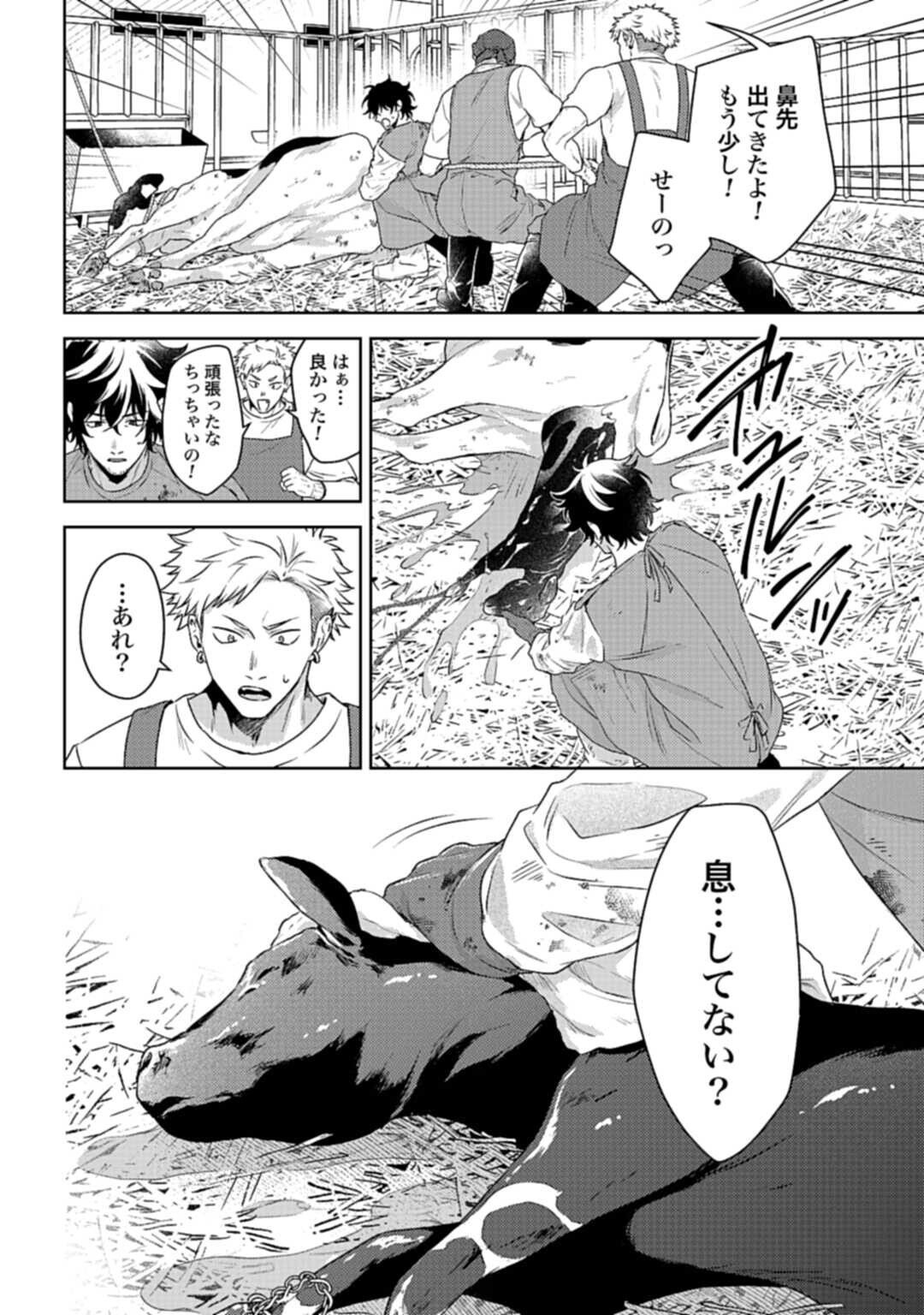 Makiba no Karte - Chapter 2.2 - Page 3