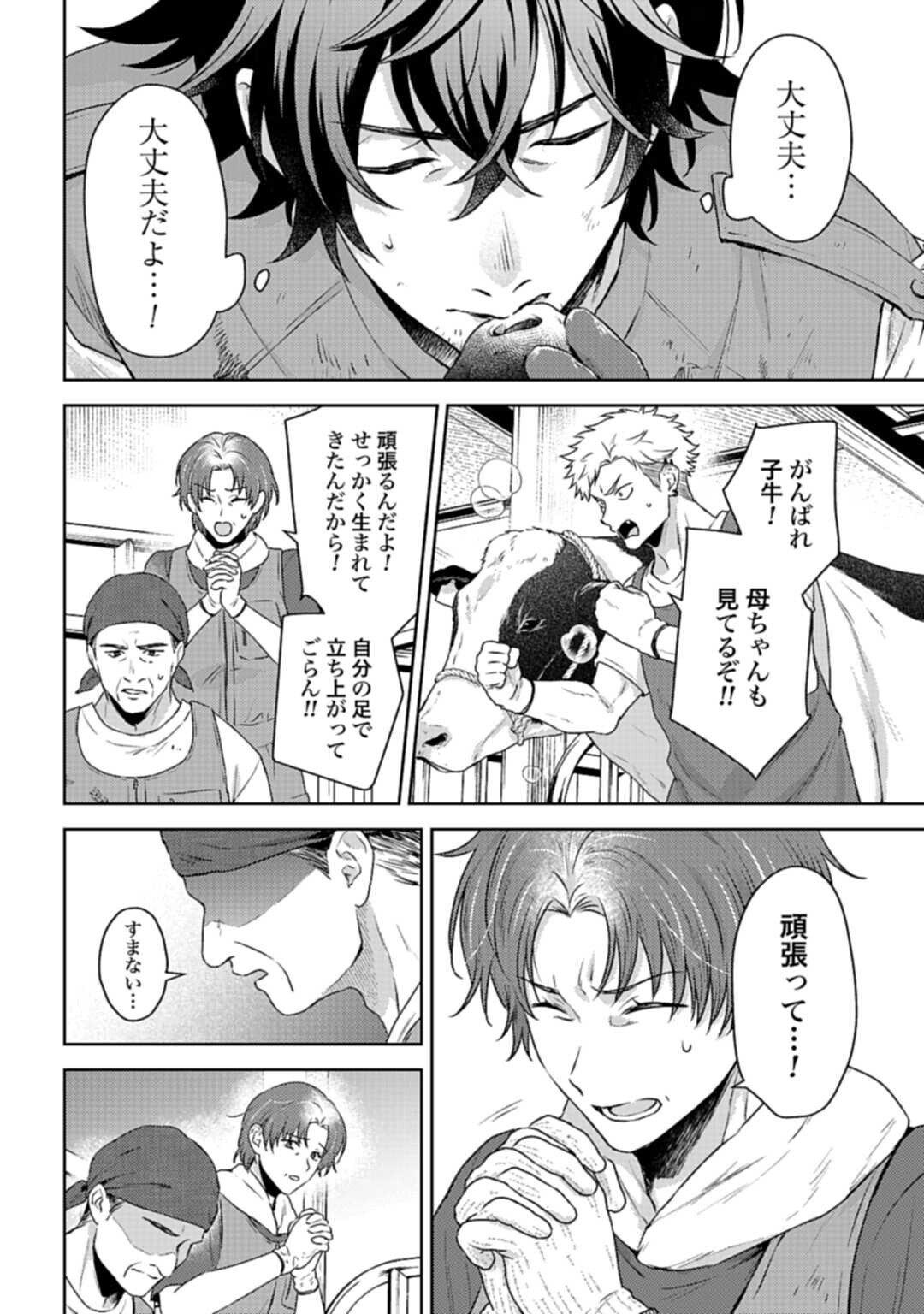 Makiba no Karte - Chapter 2.2 - Page 5