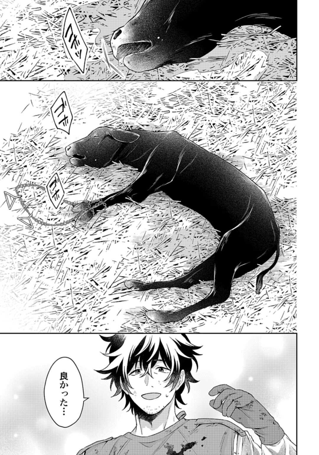 Makiba no Karte - Chapter 2.2 - Page 6