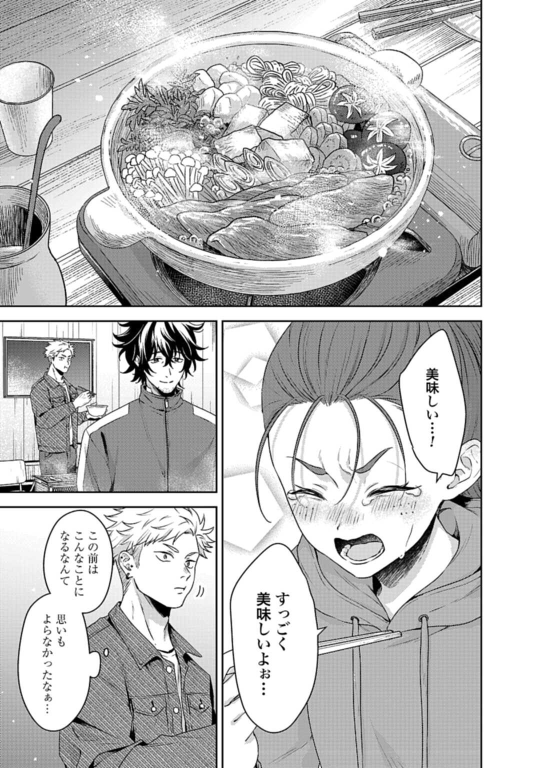 Makiba no Karte - Chapter 3.1 - Page 1