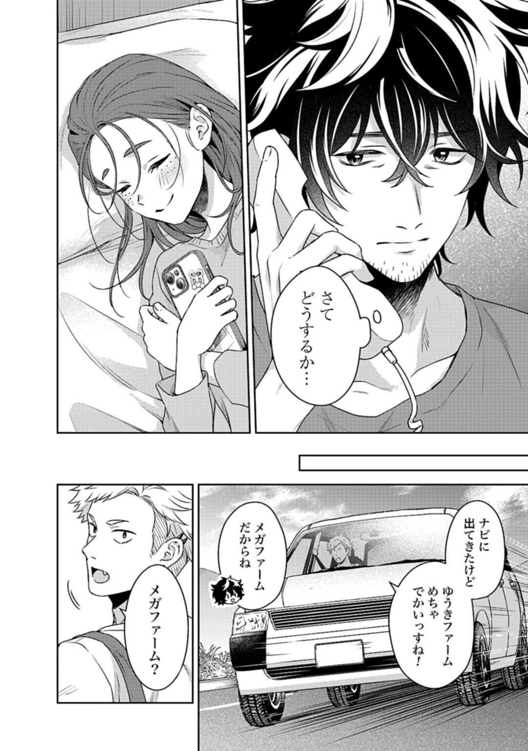 Makiba no Karte - Chapter 3.1 - Page 16