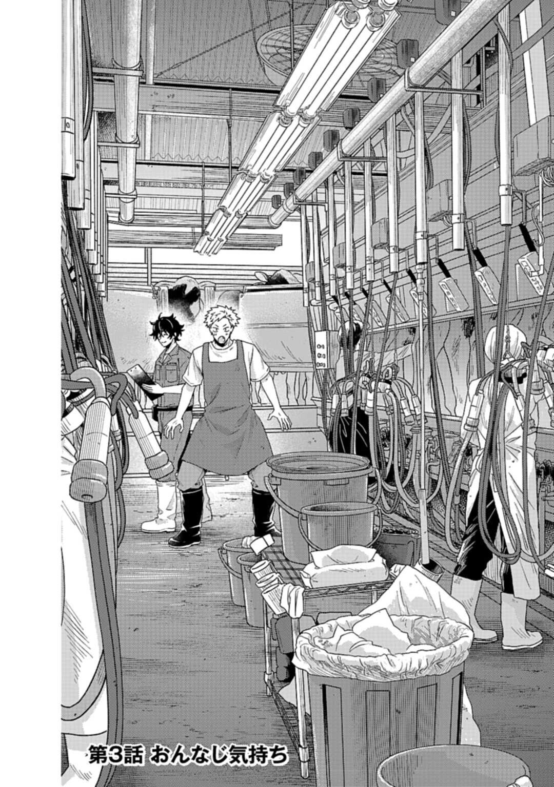 Makiba no Karte - Chapter 3.1 - Page 2