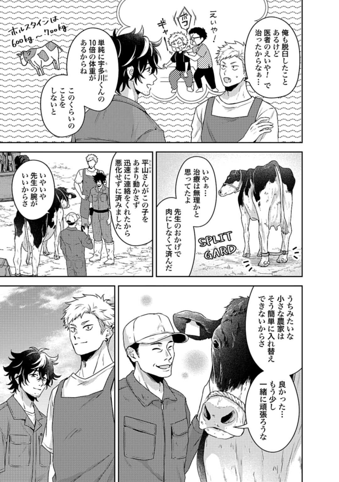 Makiba no Karte - Chapter 3.1 - Page 5