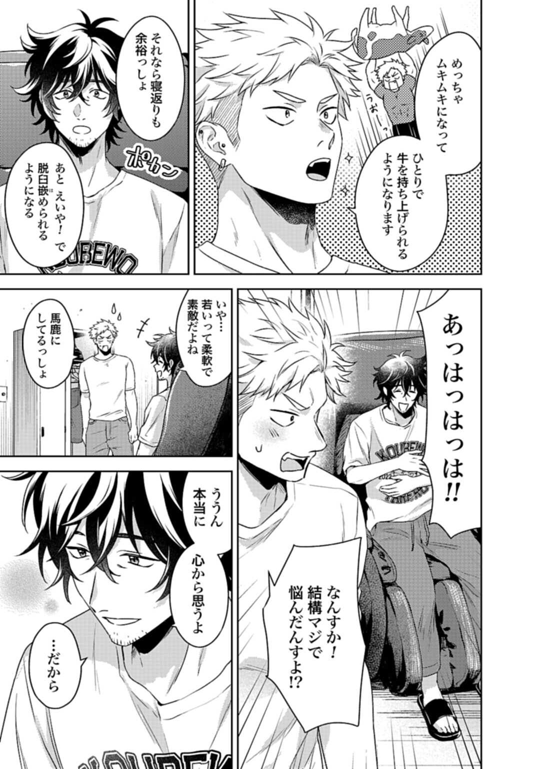 Makiba no Karte - Chapter 3.2 - Page 13