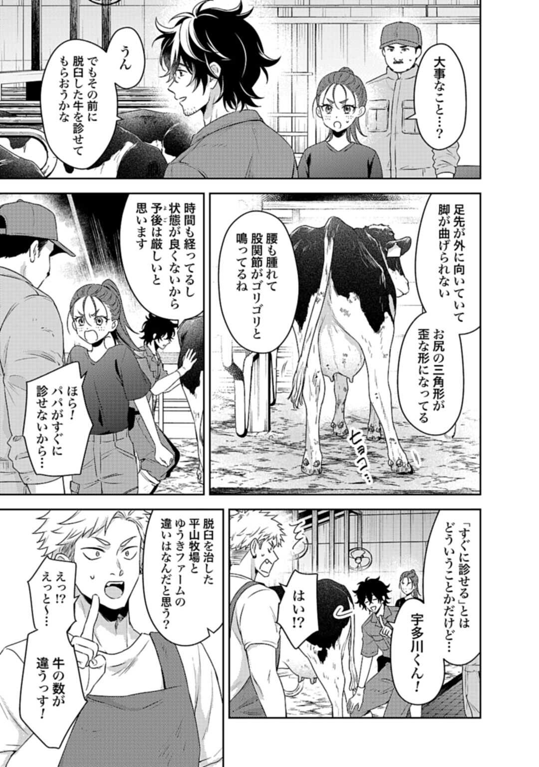 Makiba no Karte - Chapter 3.2 - Page 5