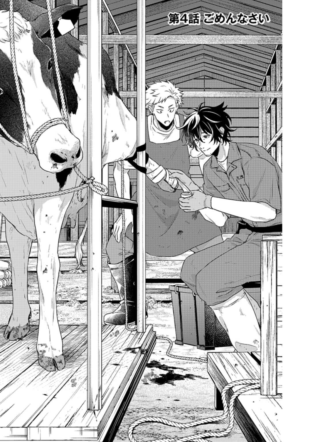 Makiba no Karte - Chapter 4.1 - Page 1