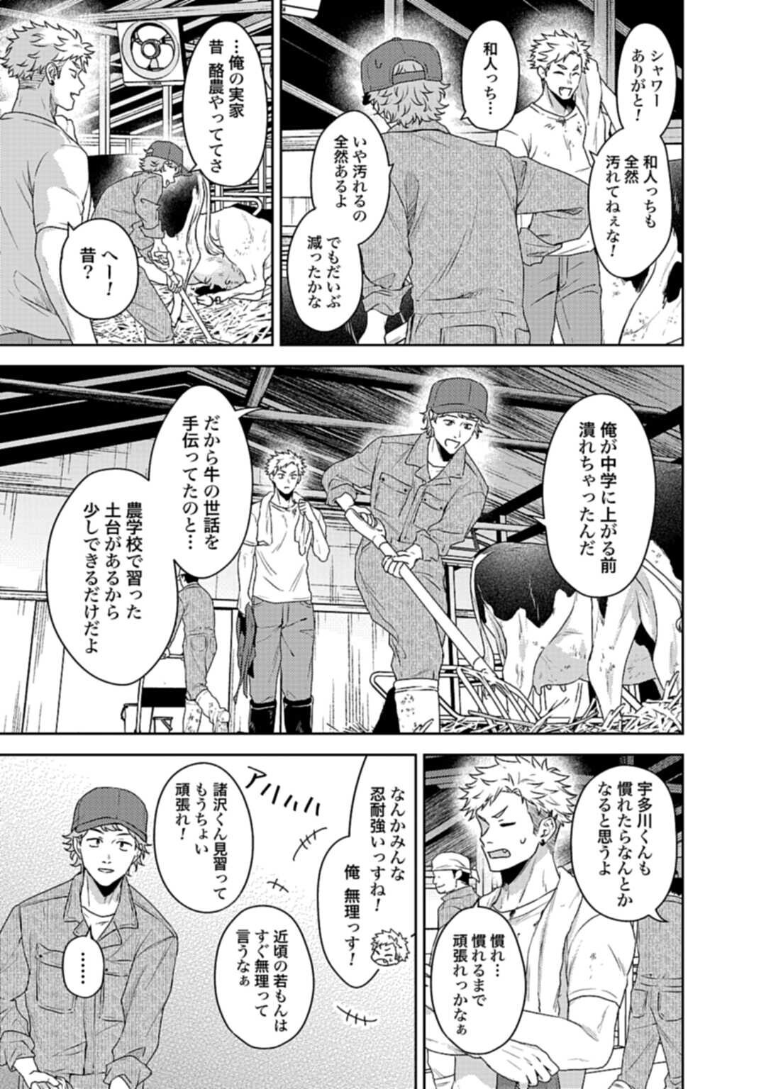 Makiba no Karte - Chapter 4.1 - Page 11