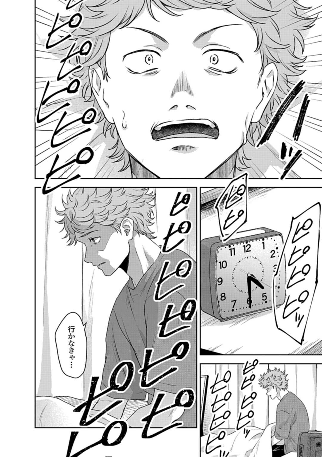 Makiba no Karte - Chapter 4.1 - Page 4