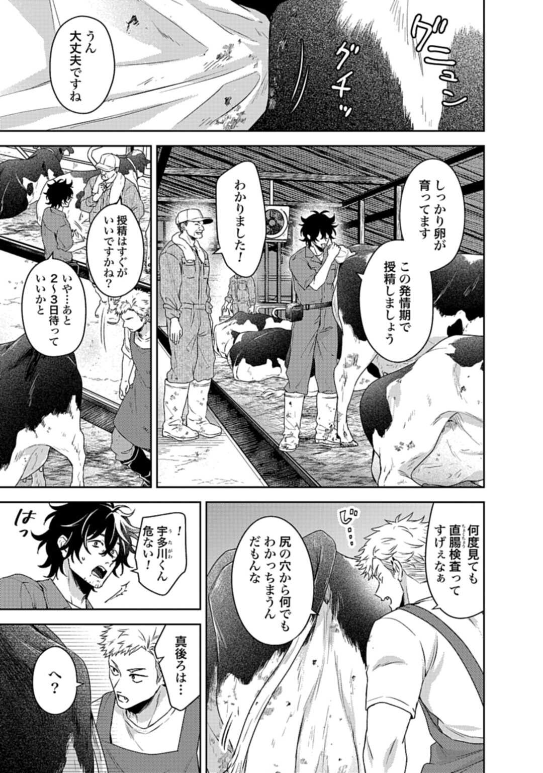 Makiba no Karte - Chapter 4.1 - Page 5