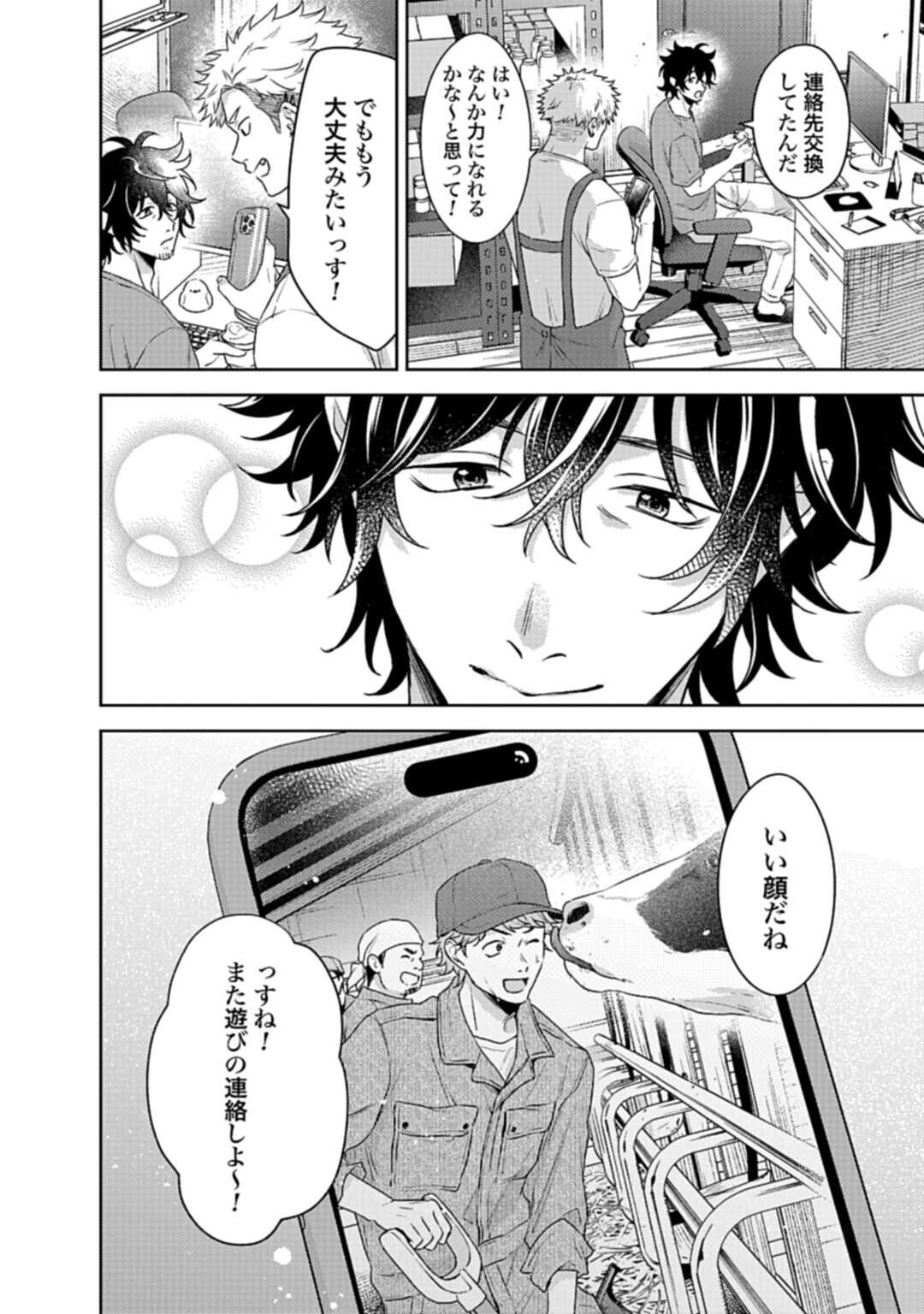 Makiba no Karte - Chapter 4.2 - Page 10