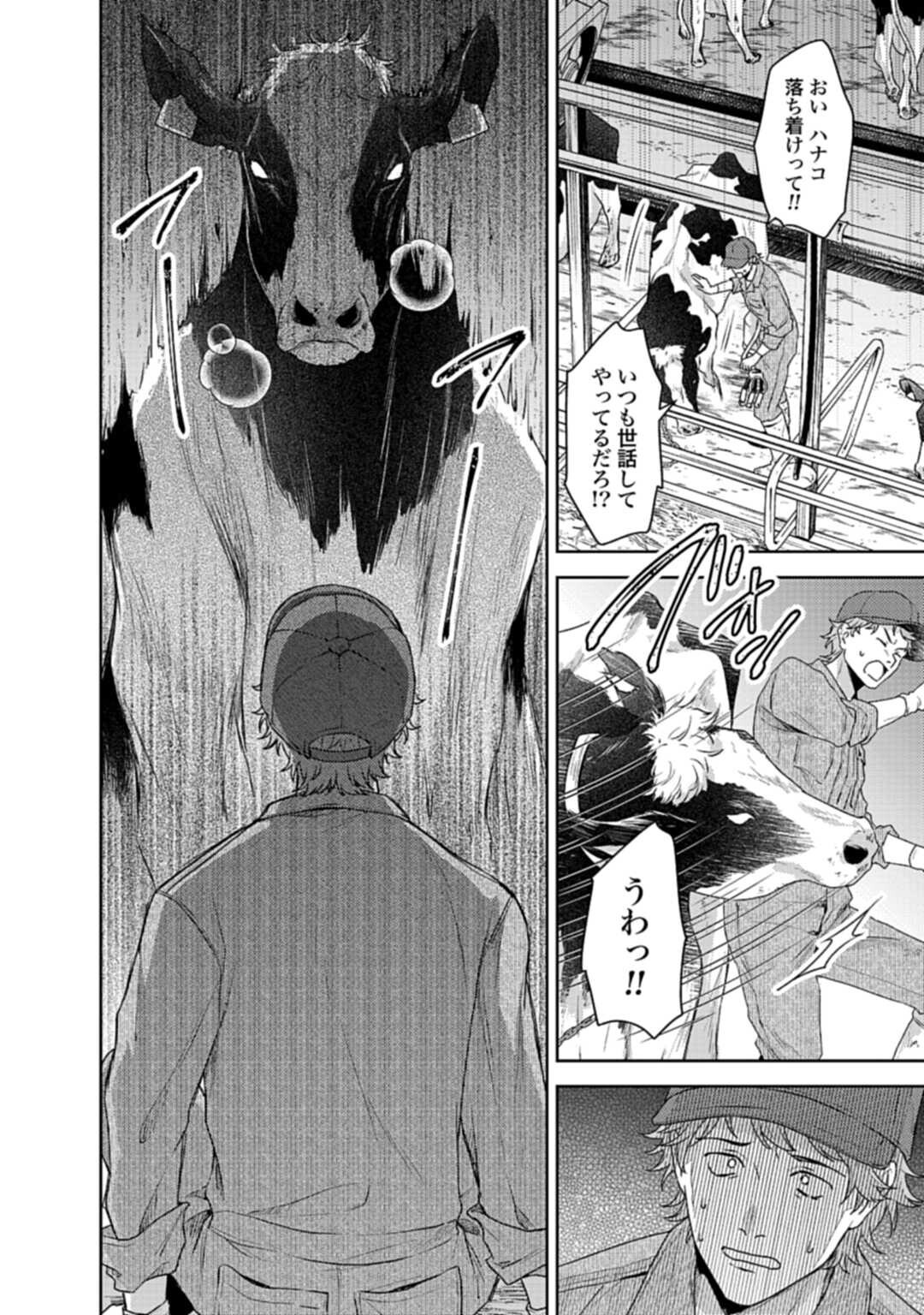 Makiba no Karte - Chapter 4.2 - Page 2