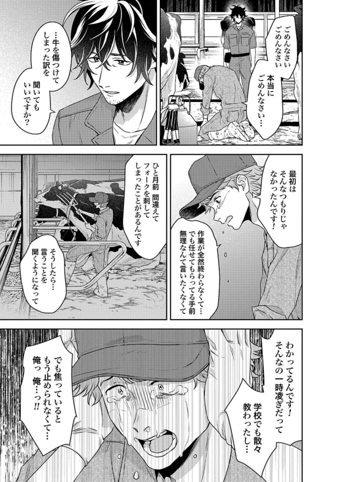 Makiba no Karte - Chapter 4.2 - Page 5