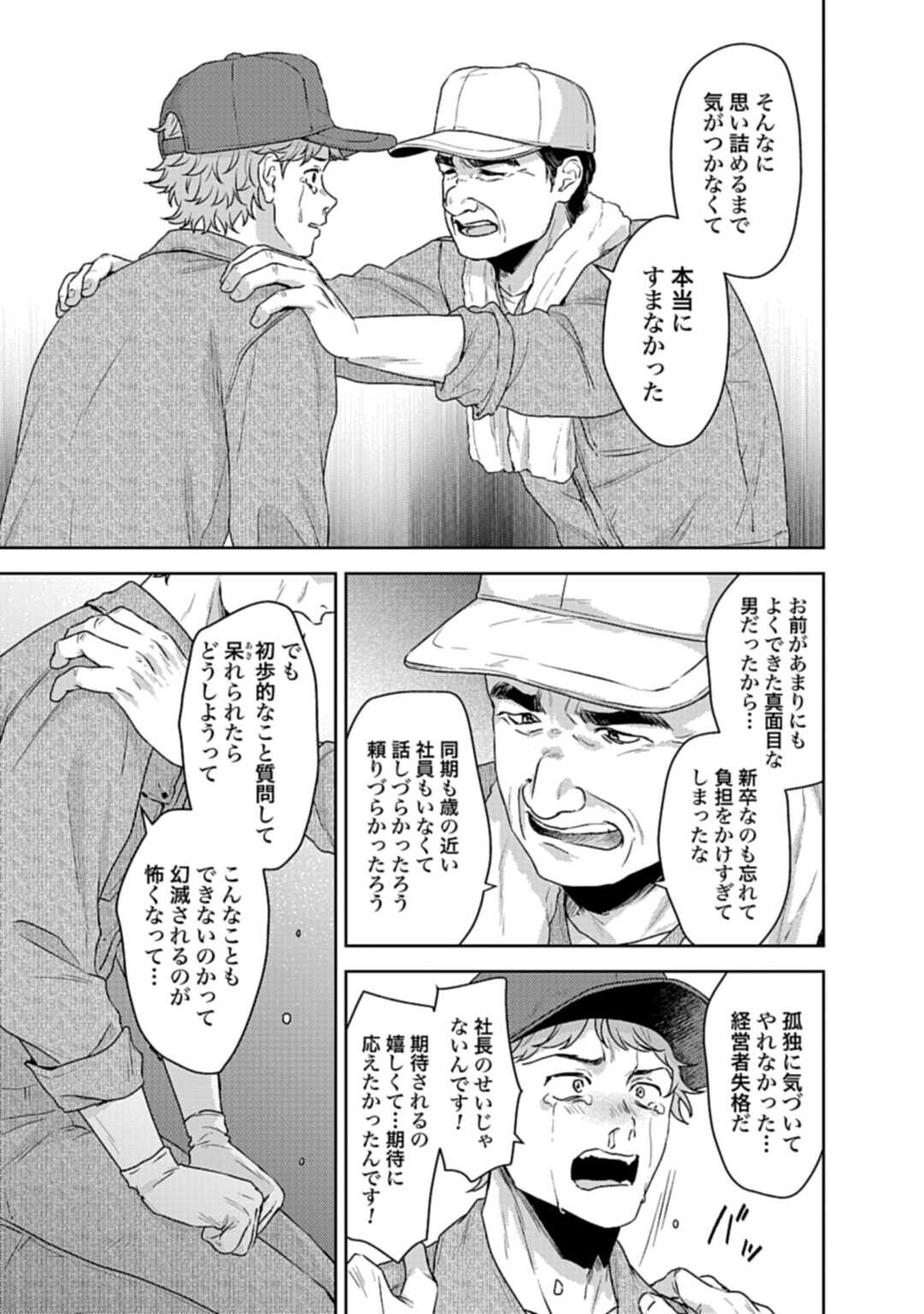 Makiba no Karte - Chapter 4.2 - Page 7