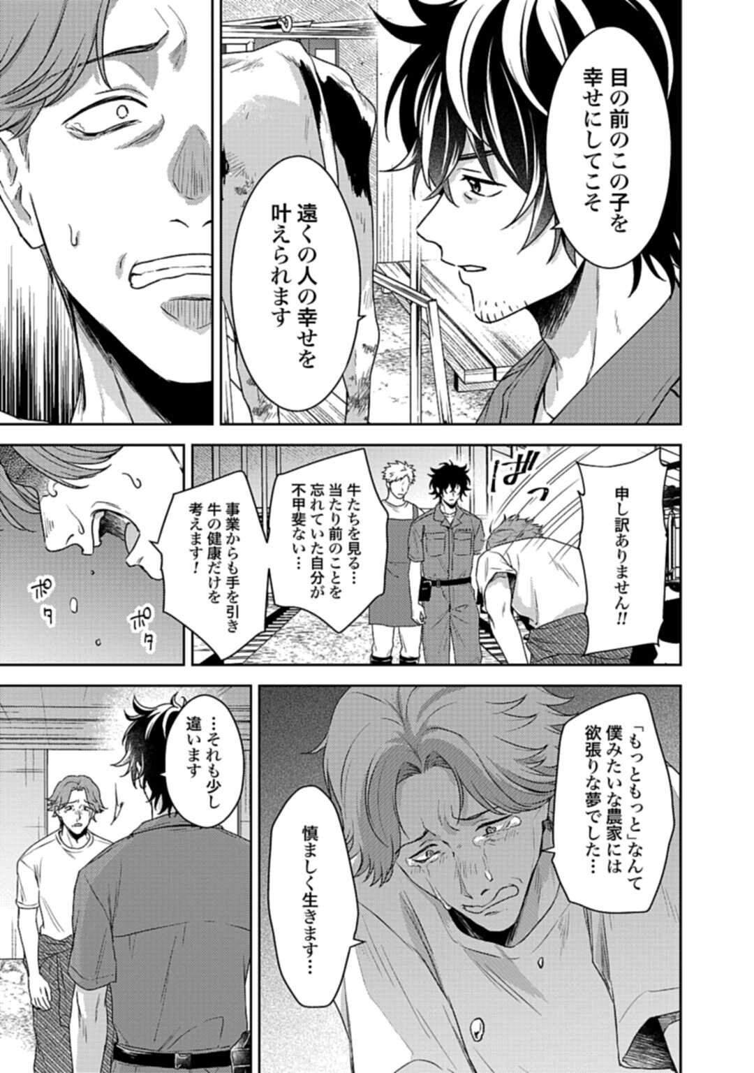 Makiba no Karte - Chapter 5.2 - Page 11