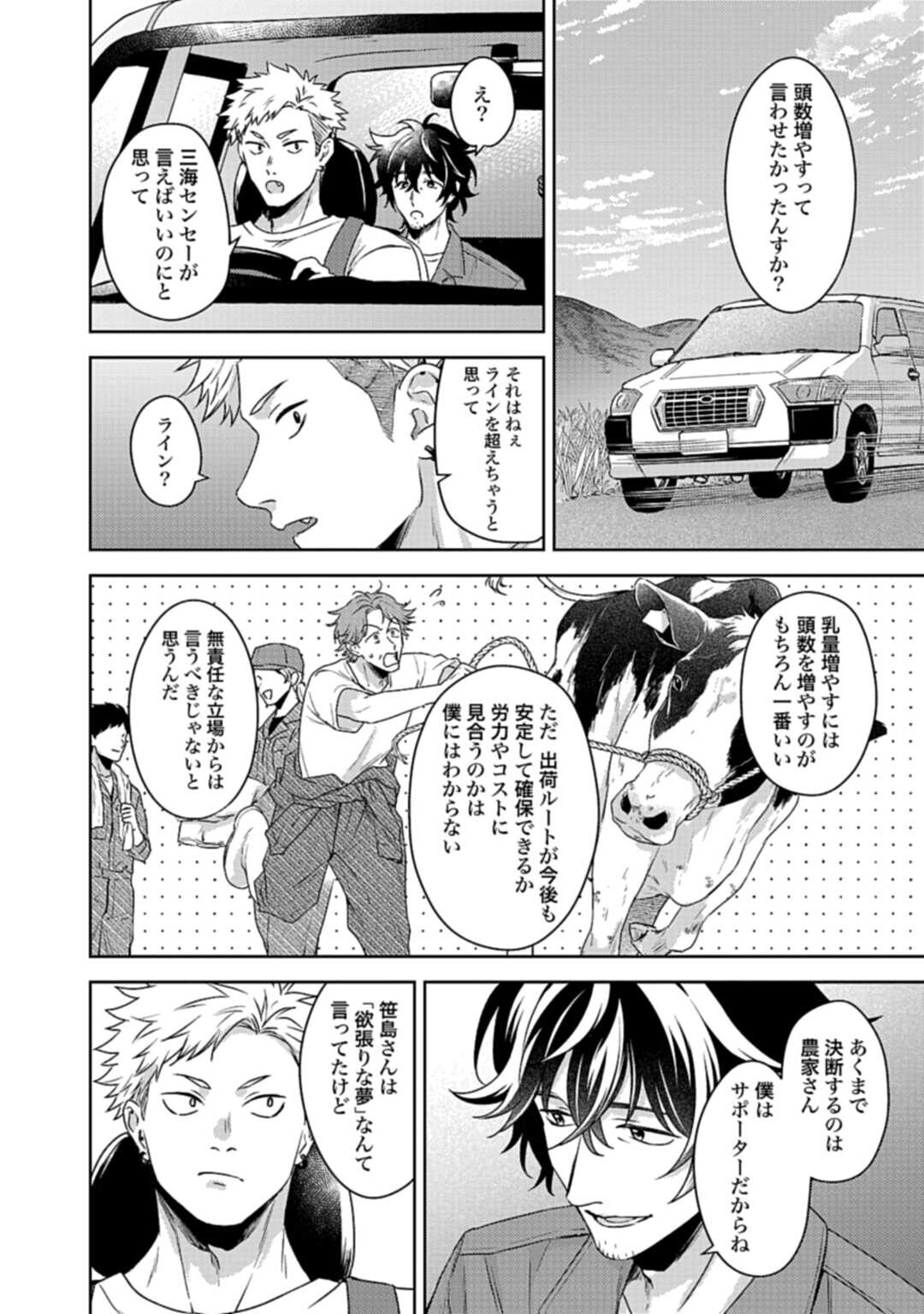 Makiba no Karte - Chapter 5.2 - Page 14