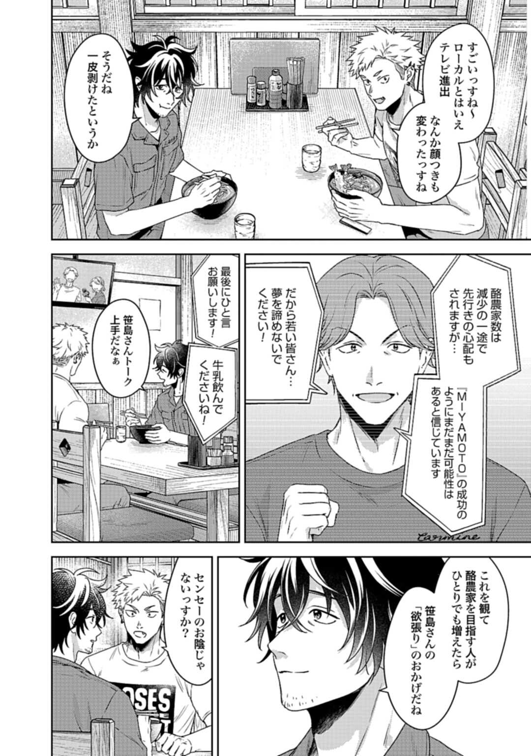 Makiba no Karte - Chapter 5.2 - Page 16