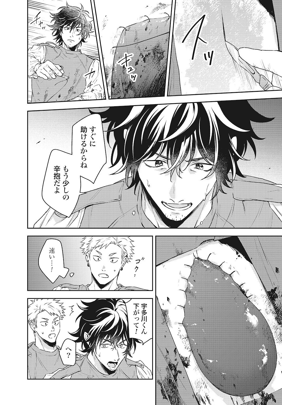 Makiba no Karte - Chapter 5.2 - Page 2