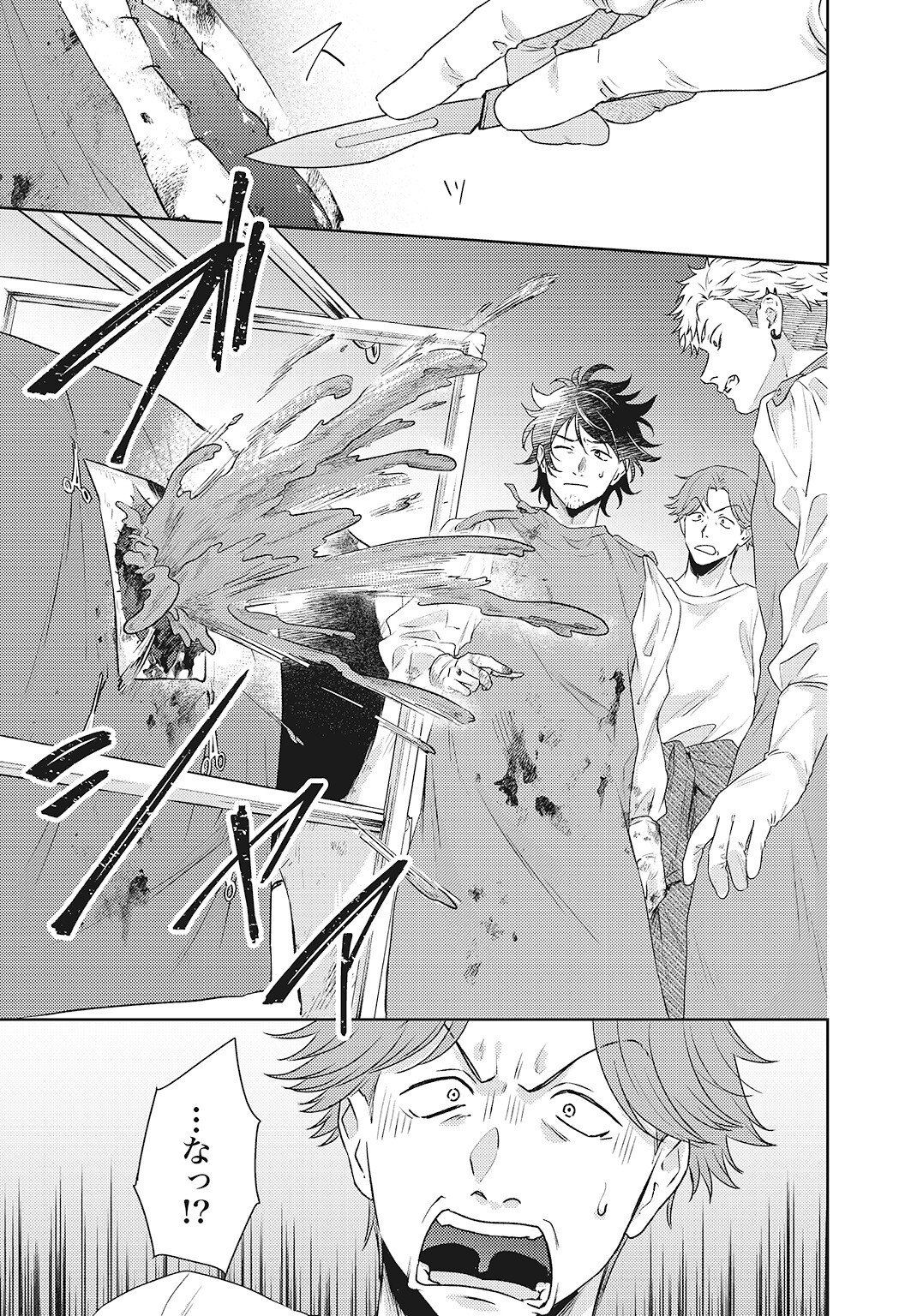 Makiba no Karte - Chapter 5.2 - Page 3