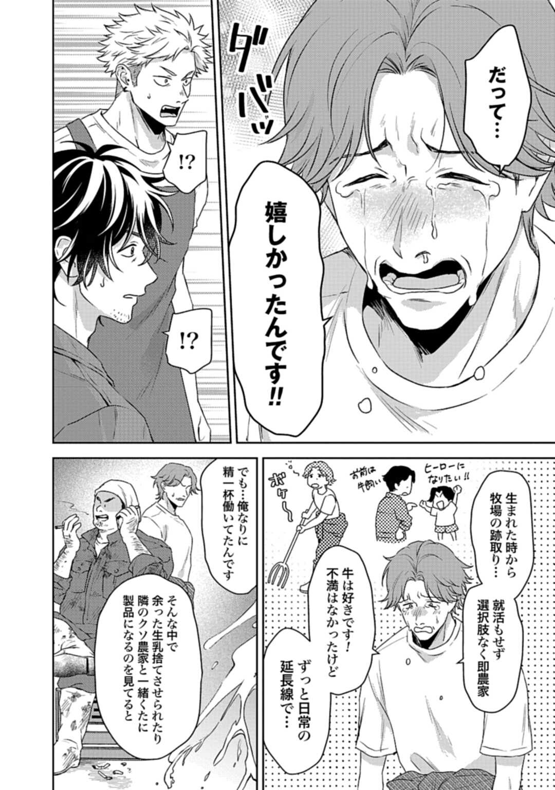 Makiba no Karte - Chapter 5.2 - Page 8