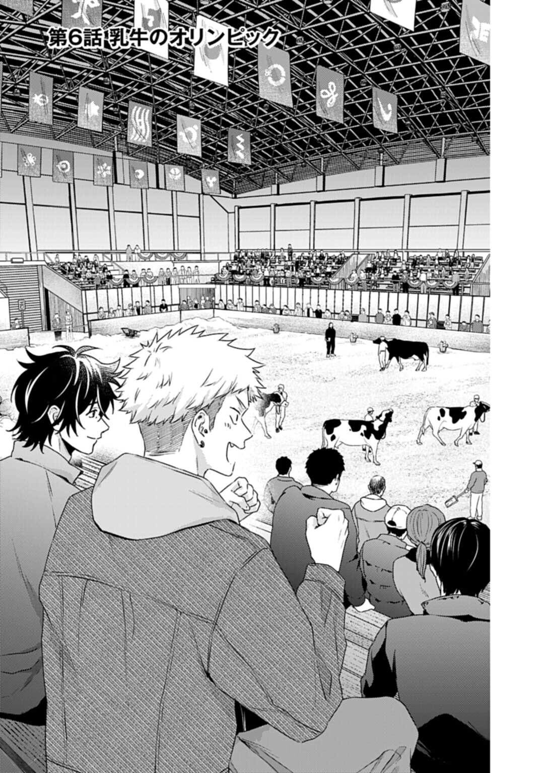 Makiba no Karte - Chapter 6.1 - Page 1