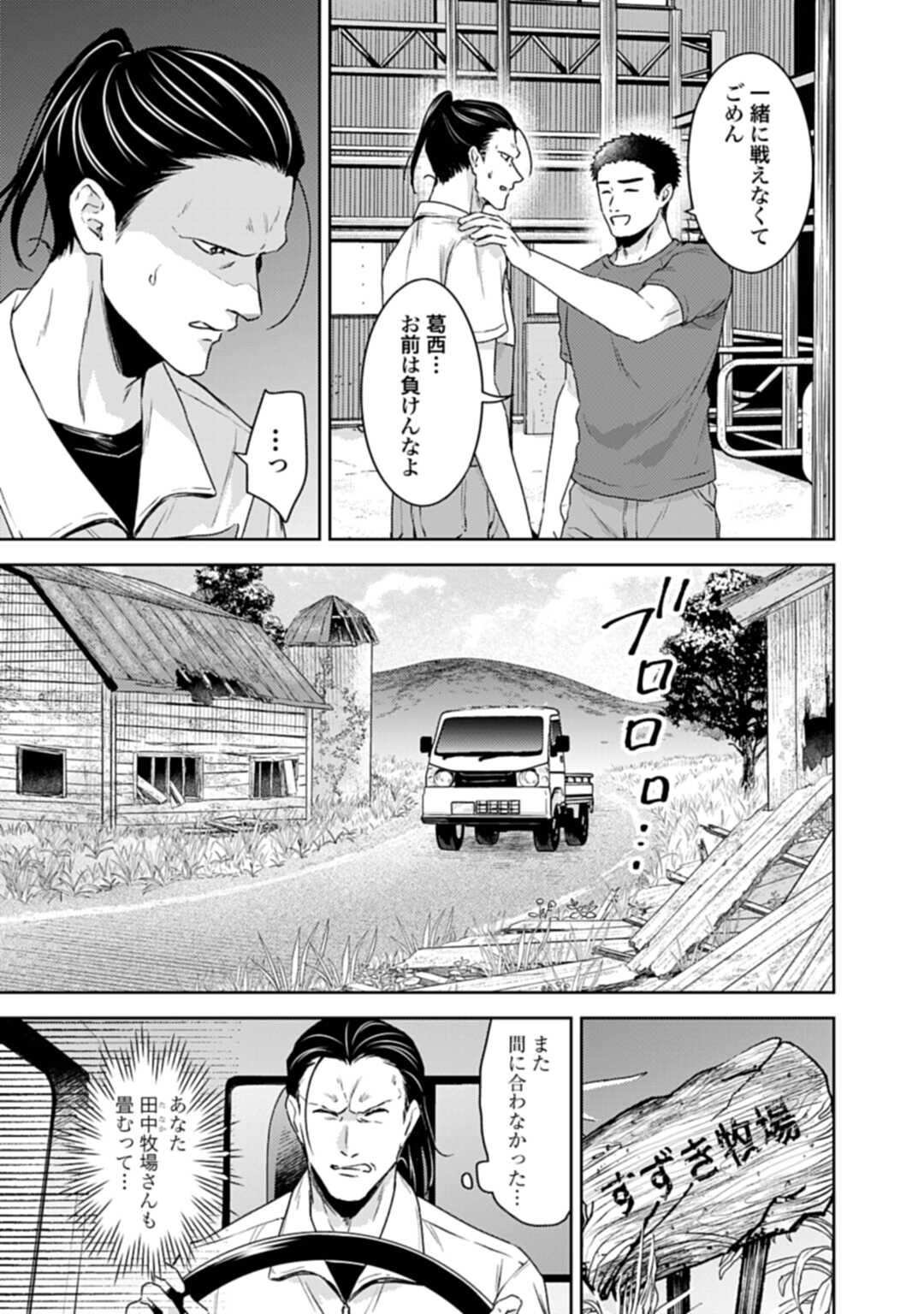 Makiba no Karte - Chapter 6.1 - Page 11