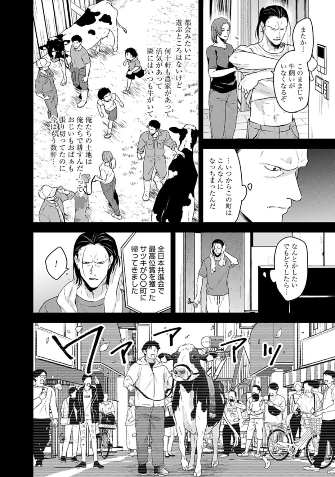 Makiba no Karte - Chapter 6.1 - Page 12