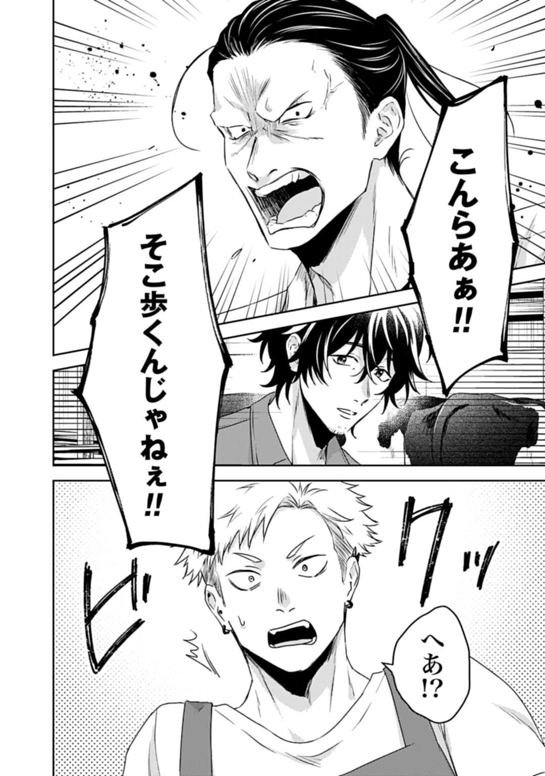 Makiba no Karte - Chapter 6.1 - Page 2