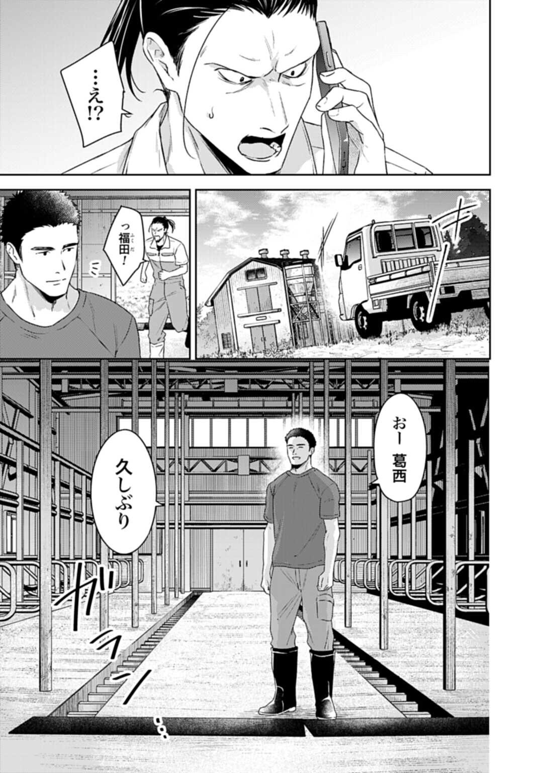 Makiba no Karte - Chapter 6.1 - Page 9