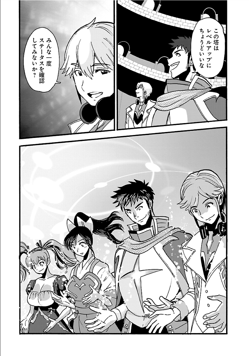 Makikomarete Isekai Teni suru Yatsu wa, Taitei Cheat - Chapter 12 - Page 11