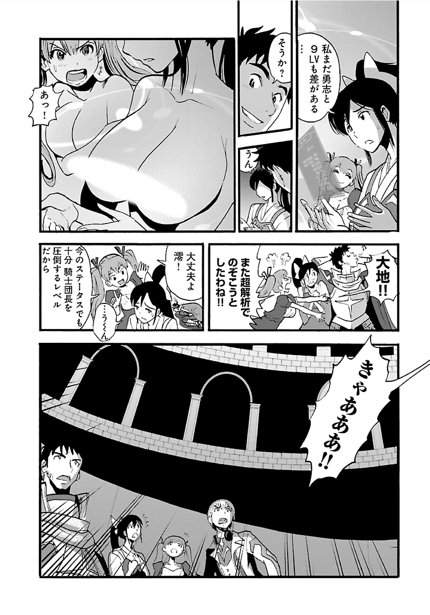 Makikomarete Isekai Teni suru Yatsu wa, Taitei Cheat - Chapter 12 - Page 12
