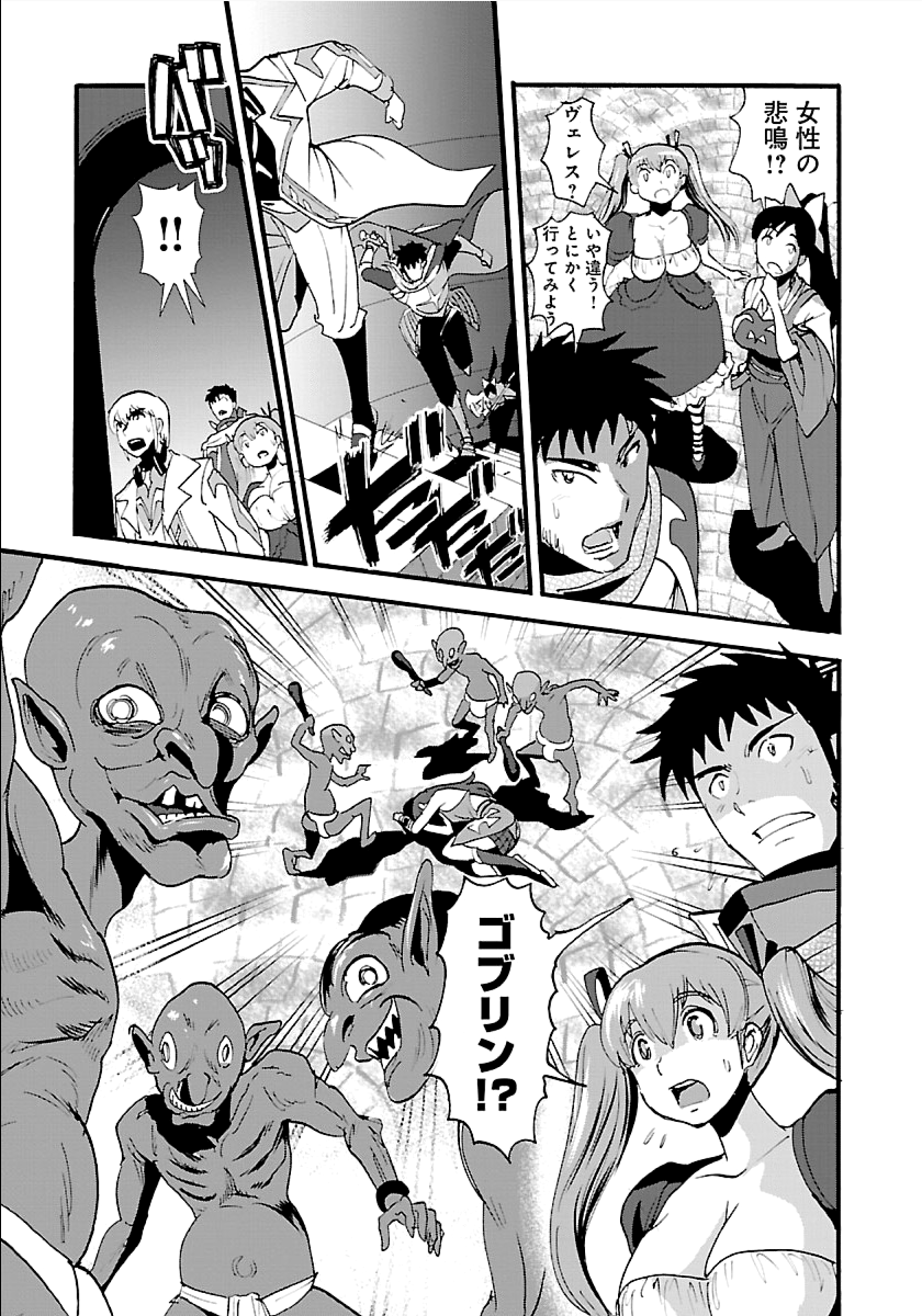 Makikomarete Isekai Teni suru Yatsu wa, Taitei Cheat - Chapter 12 - Page 13