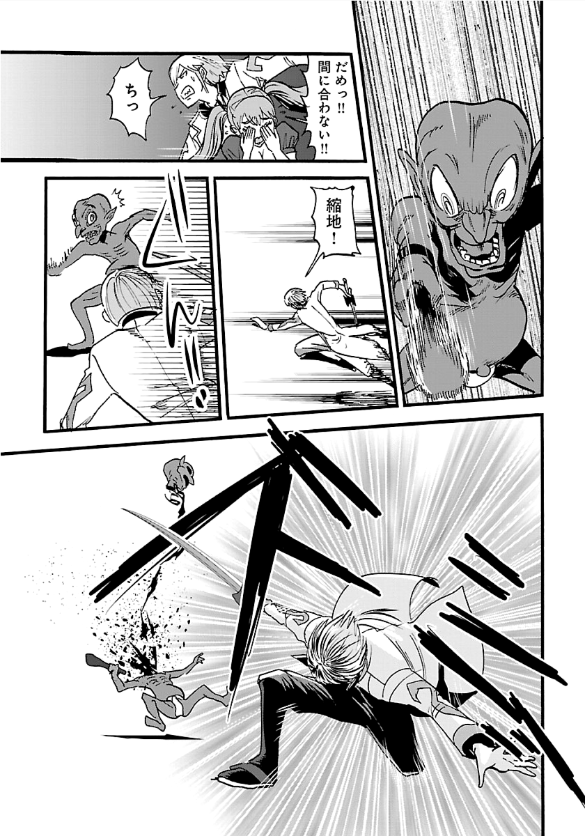 Makikomarete Isekai Teni suru Yatsu wa, Taitei Cheat - Chapter 12 - Page 14
