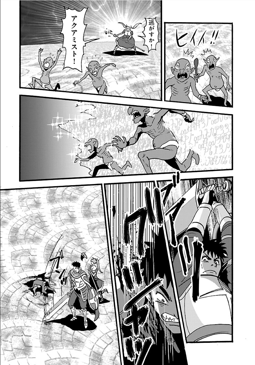 Makikomarete Isekai Teni suru Yatsu wa, Taitei Cheat - Chapter 12 - Page 15