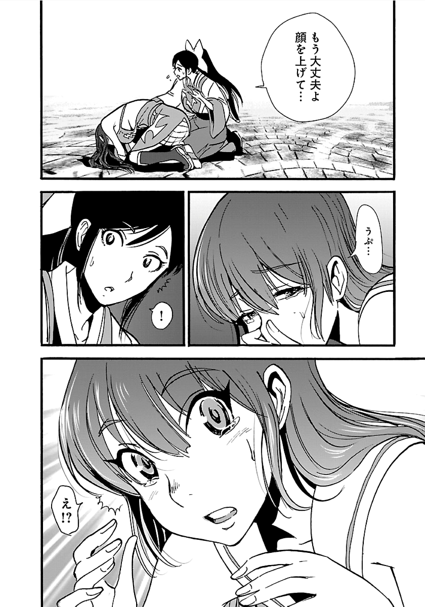 Makikomarete Isekai Teni suru Yatsu wa, Taitei Cheat - Chapter 12 - Page 16