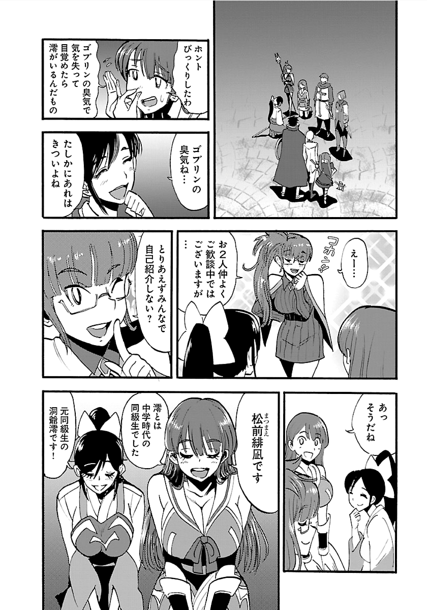 Makikomarete Isekai Teni suru Yatsu wa, Taitei Cheat - Chapter 12 - Page 18