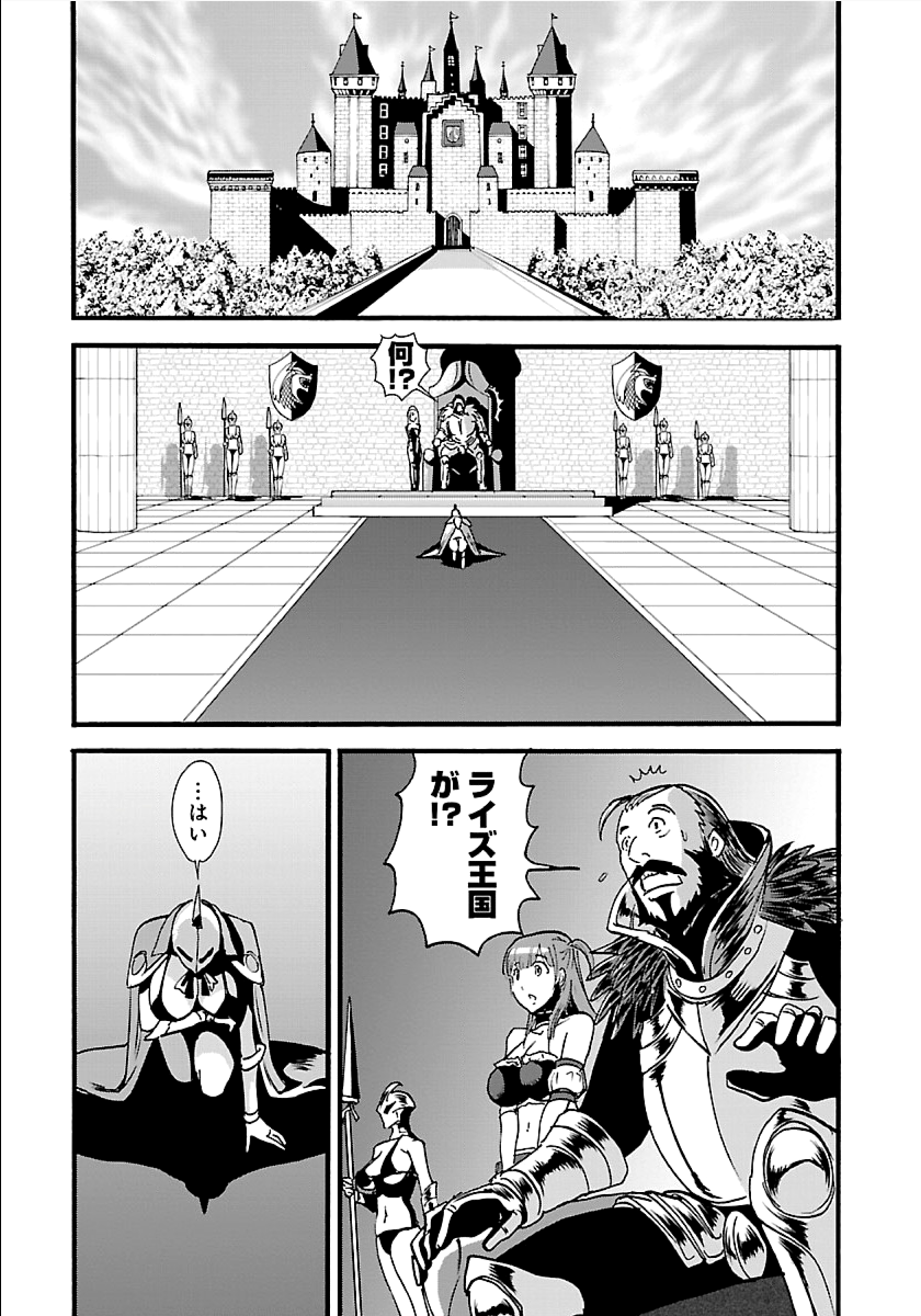 Makikomarete Isekai Teni suru Yatsu wa, Taitei Cheat - Chapter 12 - Page 2
