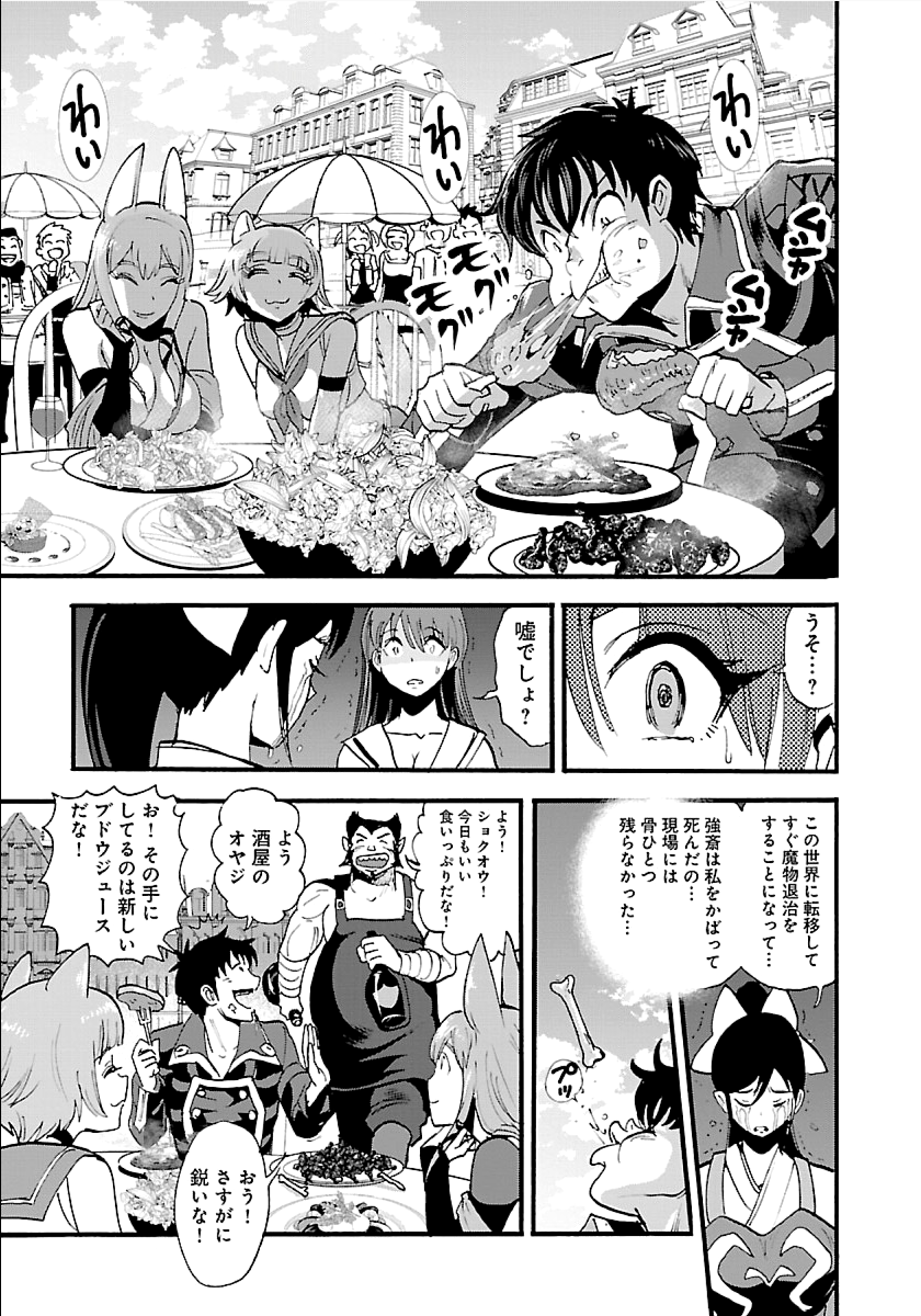 Makikomarete Isekai Teni suru Yatsu wa, Taitei Cheat - Chapter 12 - Page 25