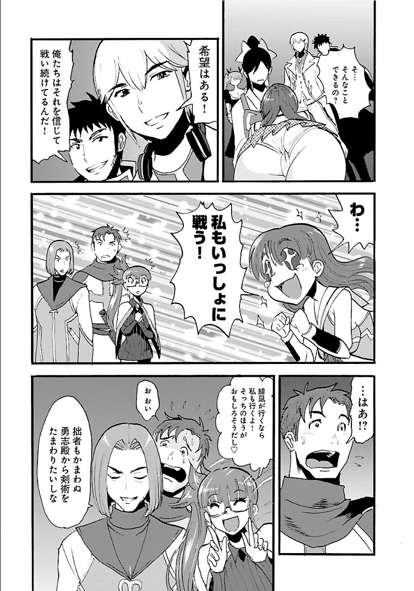 Makikomarete Isekai Teni suru Yatsu wa, Taitei Cheat - Chapter 12 - Page 29