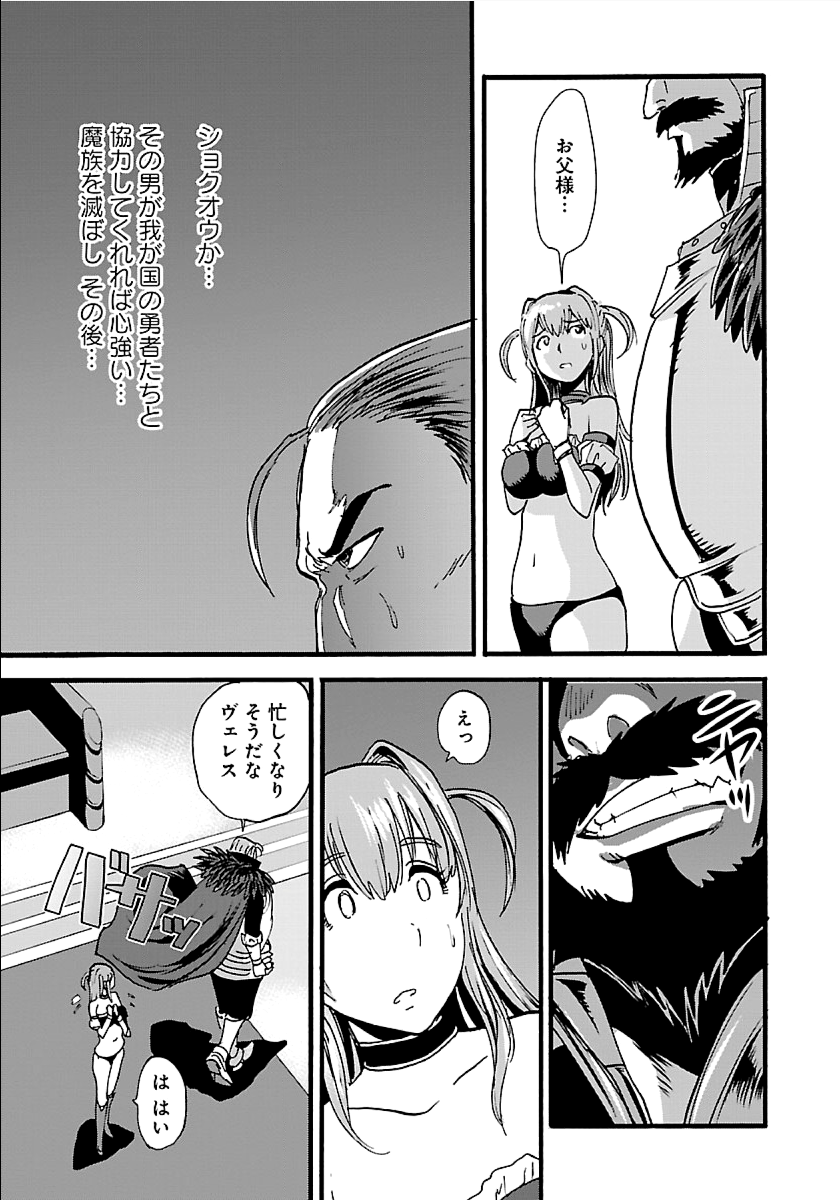 Makikomarete Isekai Teni suru Yatsu wa, Taitei Cheat - Chapter 12 - Page 9
