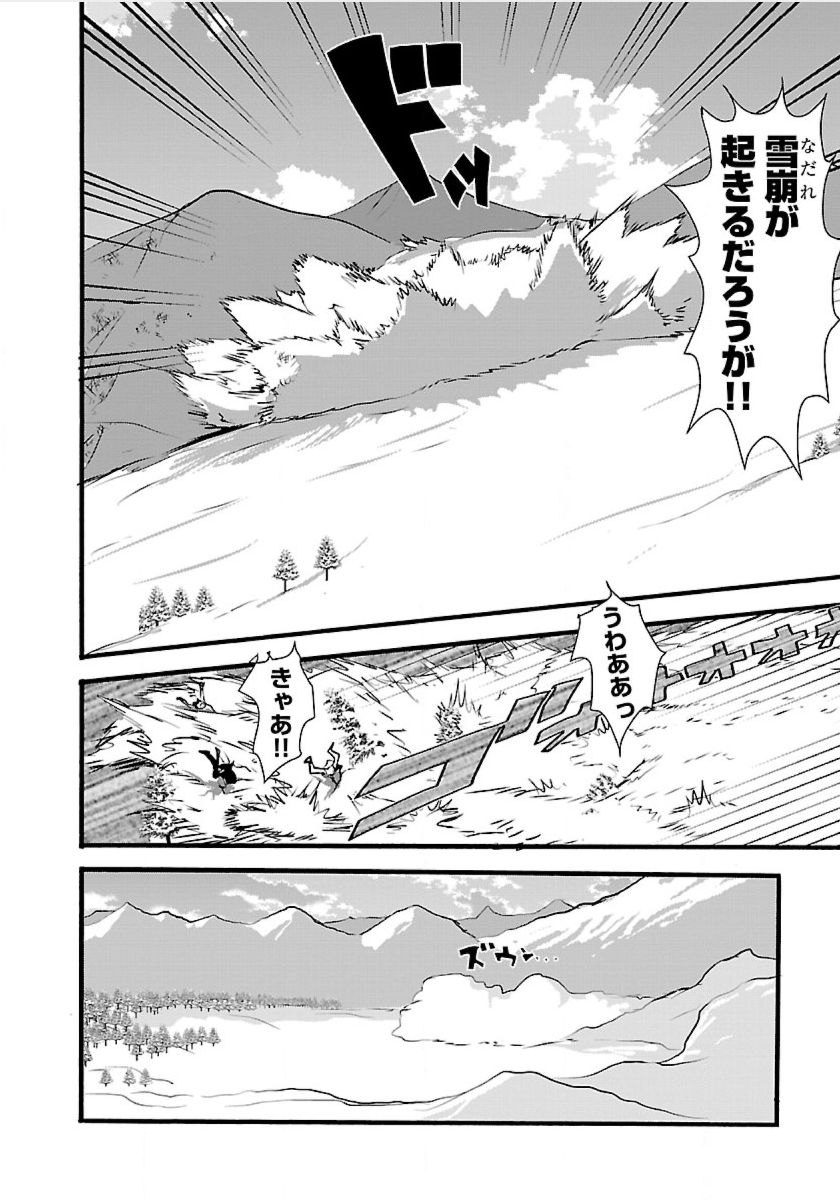 Makikomarete Isekai Teni suru Yatsu wa, Taitei Cheat - Chapter 13 - Page 16