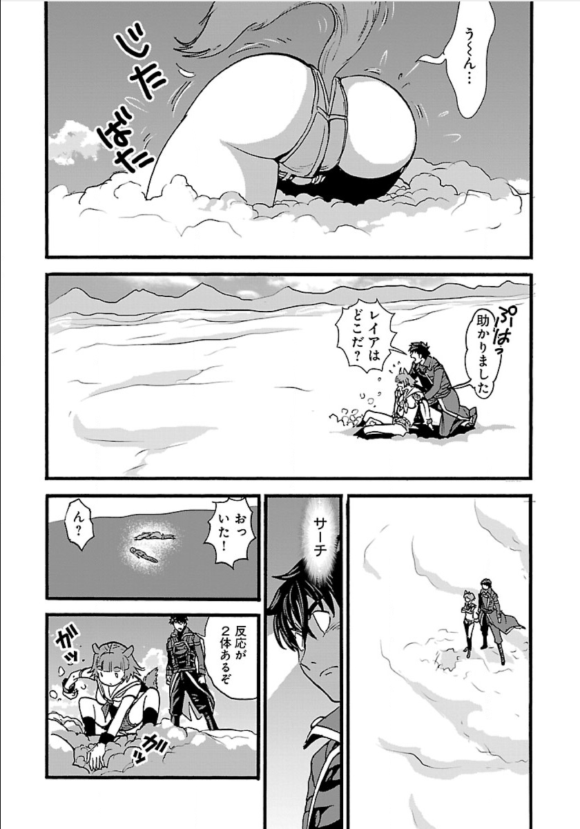 Makikomarete Isekai Teni suru Yatsu wa, Taitei Cheat - Chapter 13 - Page 17